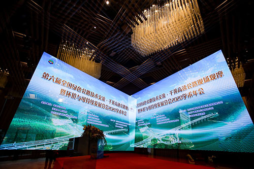 中國公路學會論壇現(xiàn)場照片直播拍攝