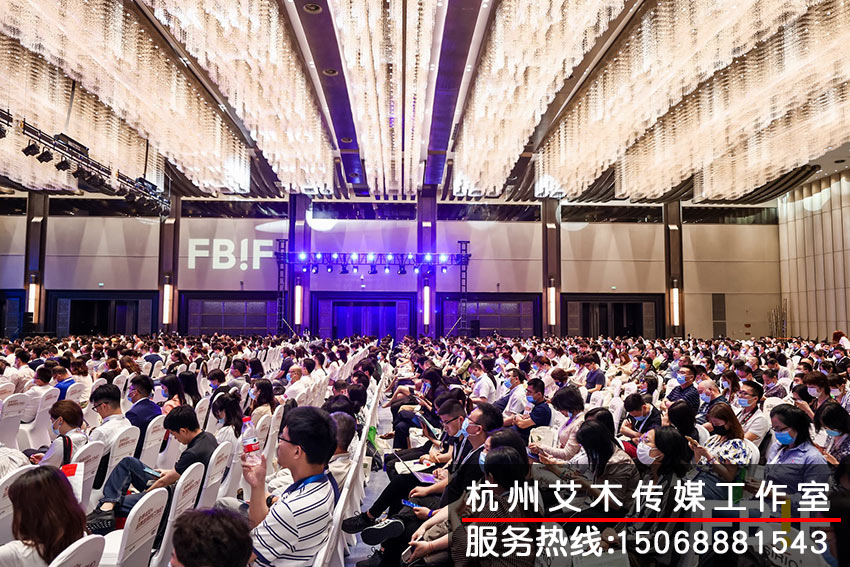 FBIF食品展會(huì)會(huì)議活動(dòng)現(xiàn)場(chǎng)參加人員拍攝照片直播